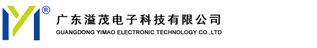 Guangdong Yimao Electronic Technology CO.,Ltd.
Guangzhou Yimao Electronic Technology CO.,Ltd.